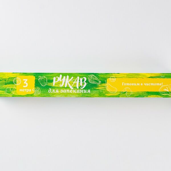 Рукав для запекания 30см *3м