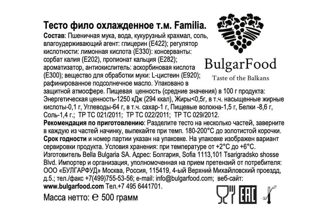

Тесто Фило охлажденное BulgarFood Фамилия 500 г