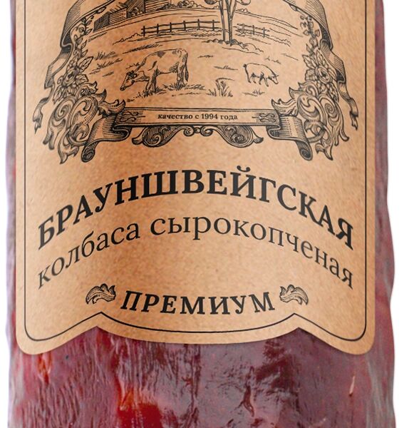 Колбаса сырокопченая ОКЗ Брауншвейгская ГОСТ ООО 