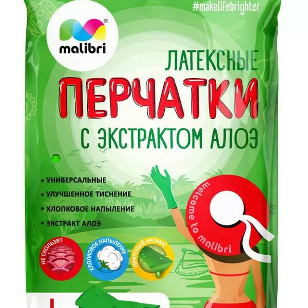 Перчатки Malibri латексные с напылением алоэ вера