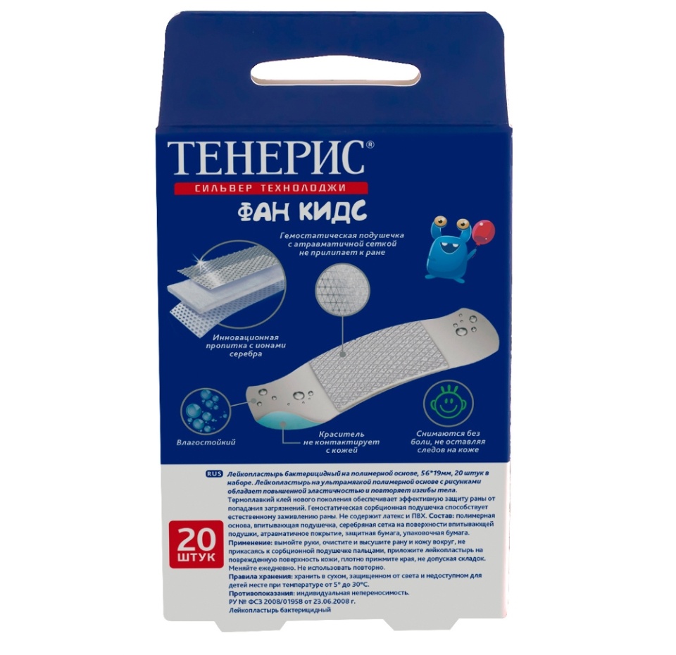 

Лейкопластырь Teneris Fun Kids бактерицидный 20 шт