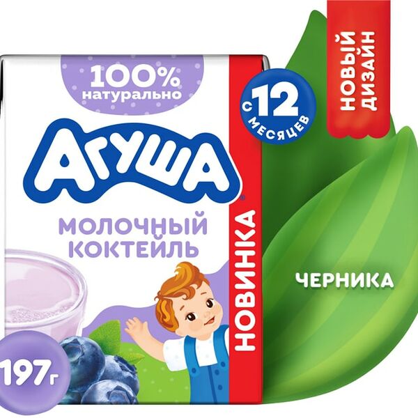Коктейль молочный Агуша Черника 2% с 12 месяцев 190мл