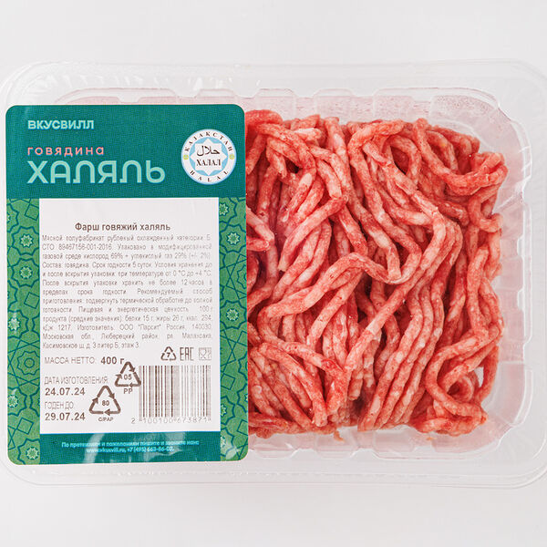 Фарш говяжий Халяль