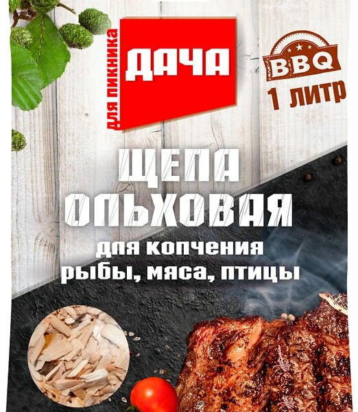 Щепа для копчения Дача ольха 1л