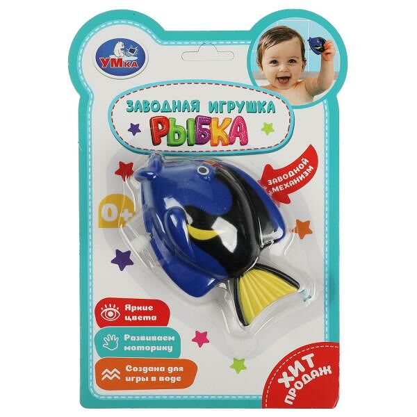 Заводная игрушка рыбка блистер