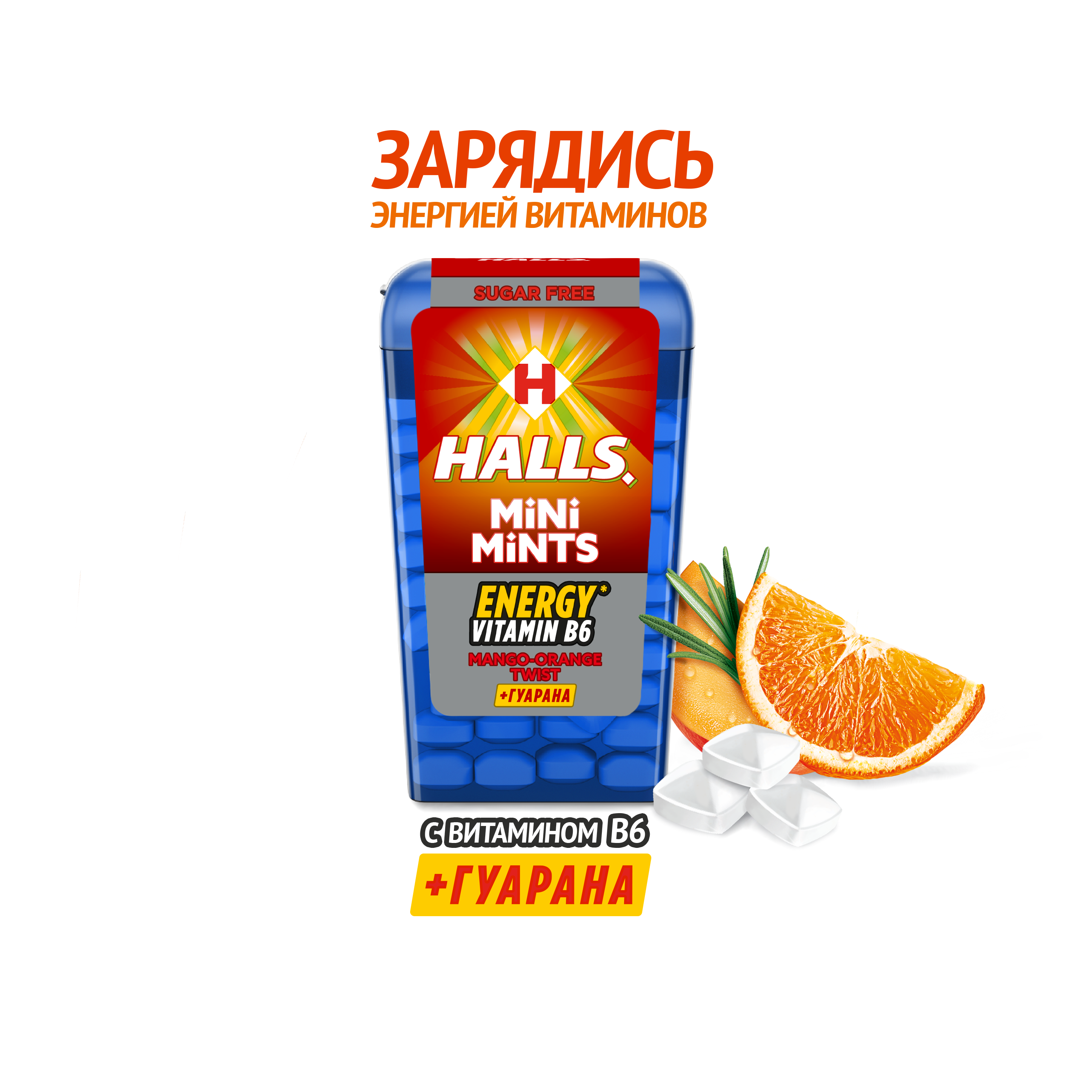 

Конфеты Halls Mini Mints с витамином В6 со вкусом манго и апельсина без сахара 12.5 г