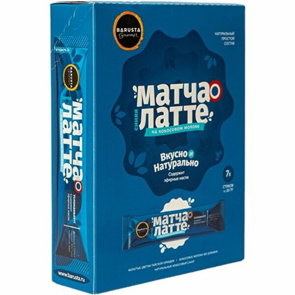 Чай Barusta Синяя Матча Латте растворимый
