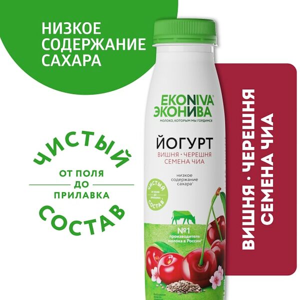 Йогурт питьевой ЭкоНива Вишня-Черешня-Семена чиа 300г
