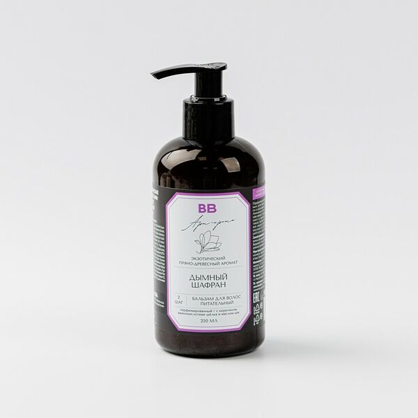 Бальзам для волос парфюмированный ВкусВилл дымный шафран, 250 мл