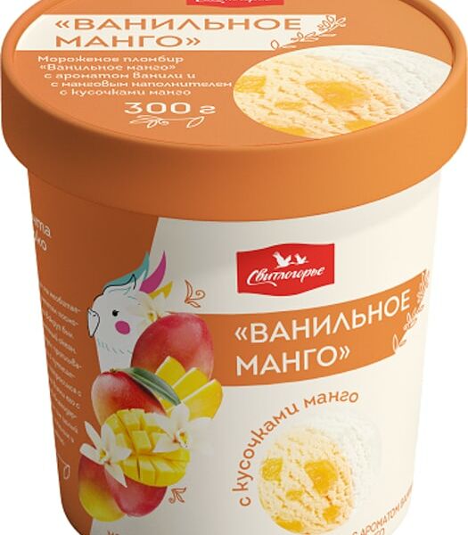 Мороженое Свитлогорье Пломбир Ванильное манго 15% 300г