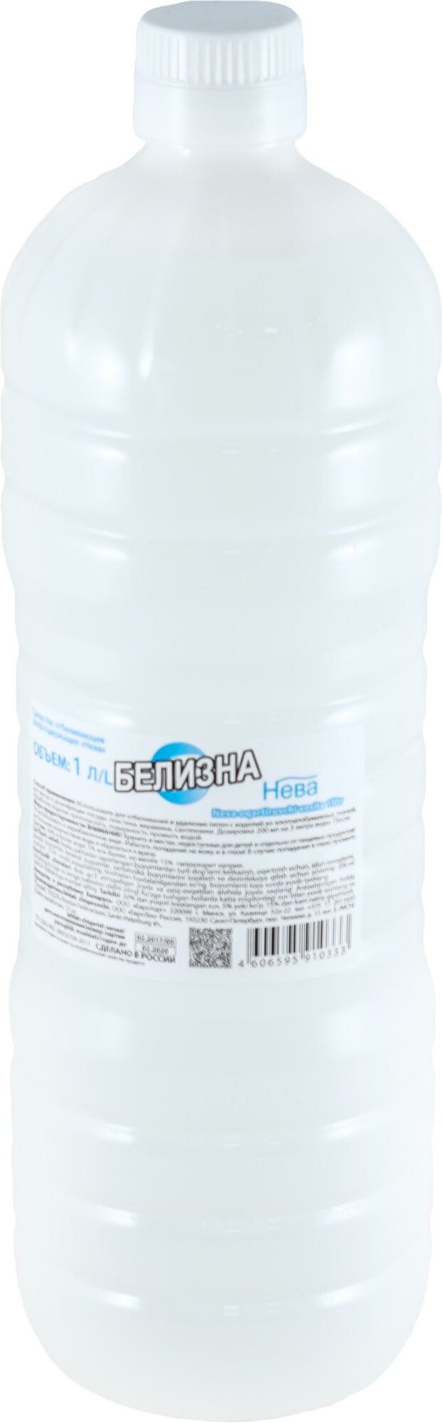 

Отбеливатель Белизна Нева 1 л