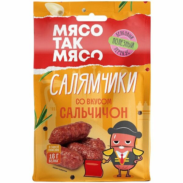 Колбаски Мясо так мясо Мясончики со вкусом Сальчичон сырокопчёные полусухие 50 г
