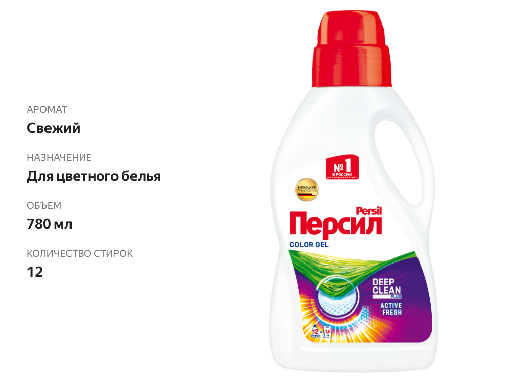 

Гель для стирки Persil Color 780 мл