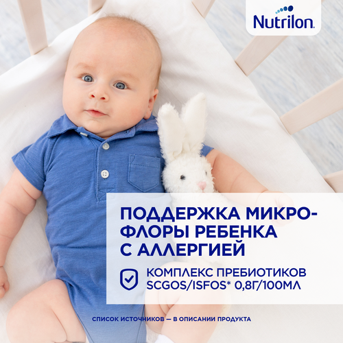 

Смесь Nutrilon Пепти Аллергия сухая с пребиотиками 400 г