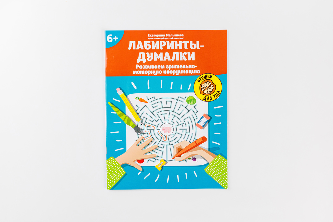 

Лесные ходилки-бродилки: развиваем зрительно-моторную координацию