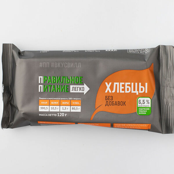 Хлебцы без добавок