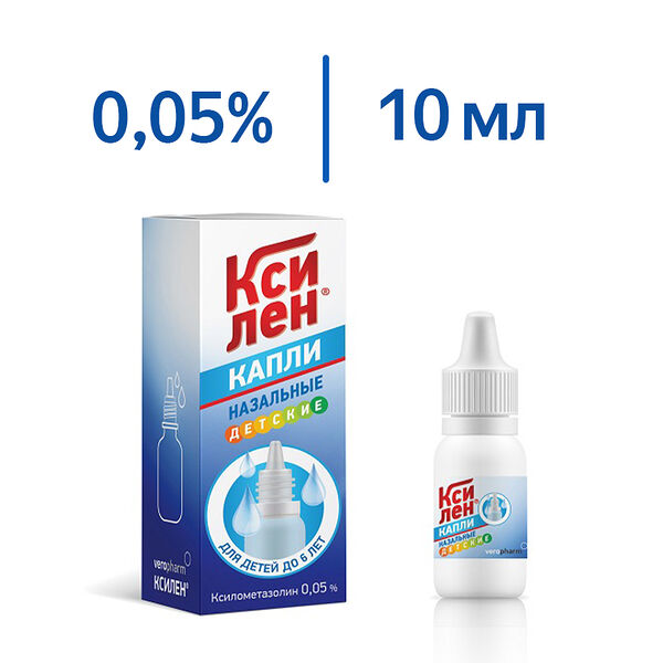 Ксилен капли назальные 0.05% детские 10 мл