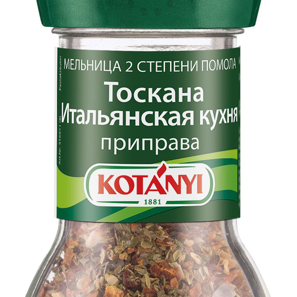 Приправа Тоскана Итальянская кухня Kotanyi мельница