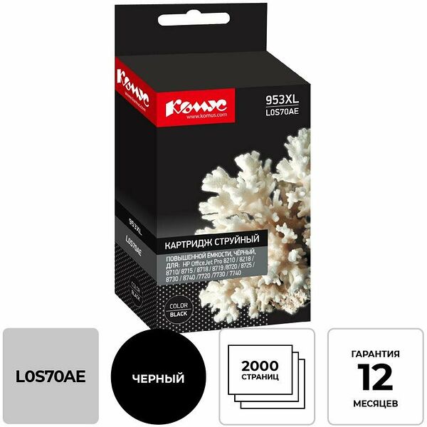 Картридж струйный КОМУС 953XL L0S70AE чер. пов.емк. HP OJ Pro 8210/8720