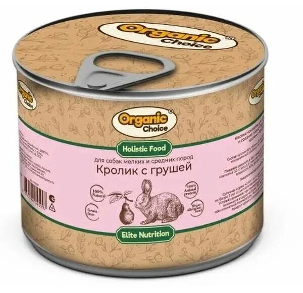 Корм для собак ORGANIC СHOICE консервы Кролик с грушей для мелких и средних пород 240г
