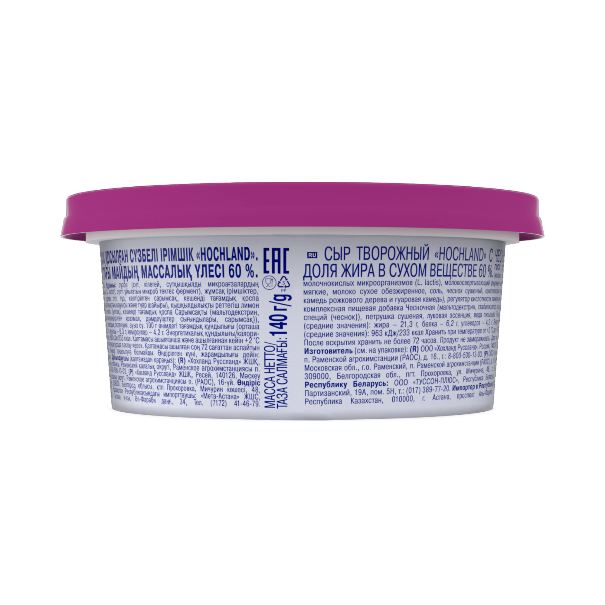 

Сыр творожный Hochland с чесноком 60% 140 г