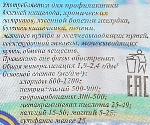 

Вода Обуховская-11 минеральная газированная 600 мл