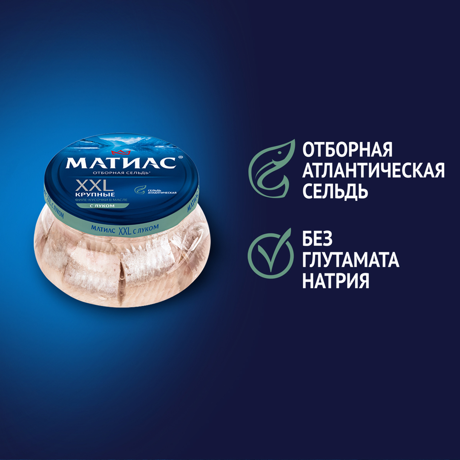 

Сельдь атлантическая отборная Матиас XXL филе-кусочки с луком в масле 260 г