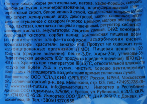 

Конфеты La Boheme Парфэ 200 г