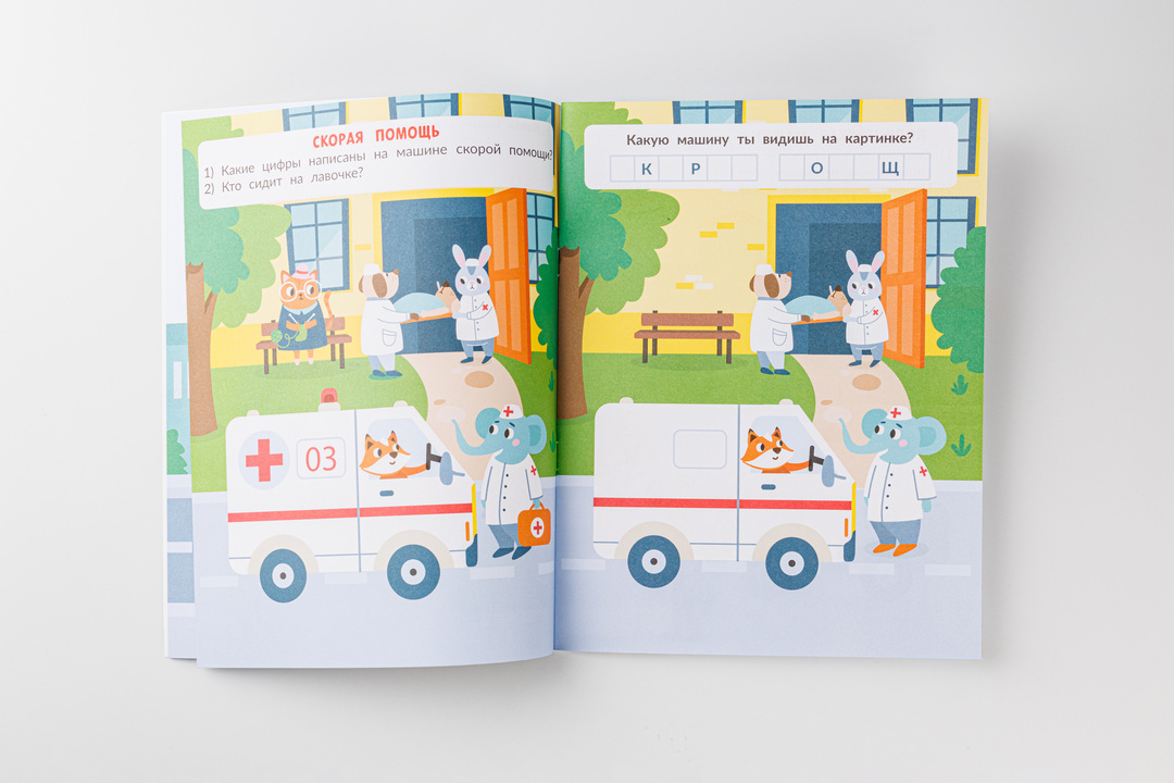 

Книжка с наклейками "Спецтехника: найди отличия"