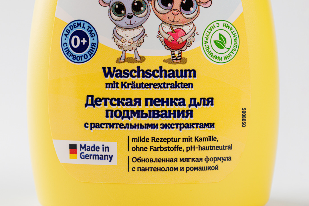 

Пенка для подмывания детская BABY LINE, 250мл
