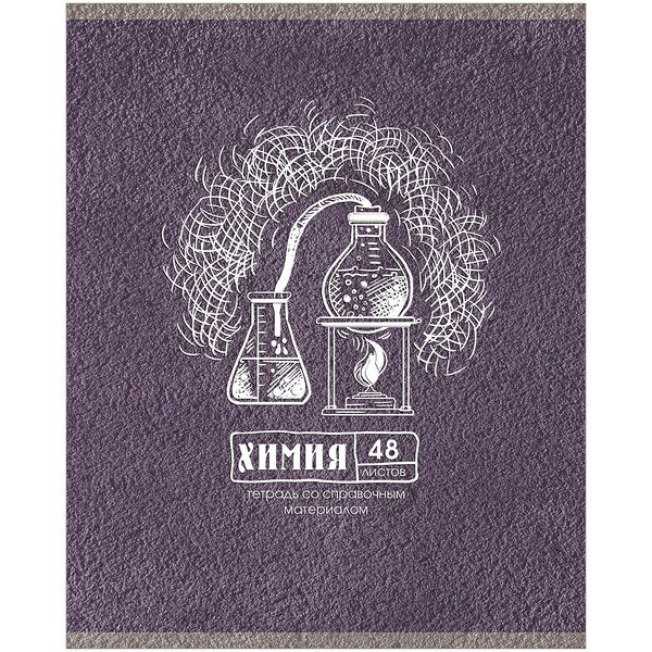Тетрадь предметная Academy Style Бетон науки Химия А5 со справочным материалом, 48 листов