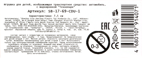 

Машина металлическая Технопарк в ассортименте