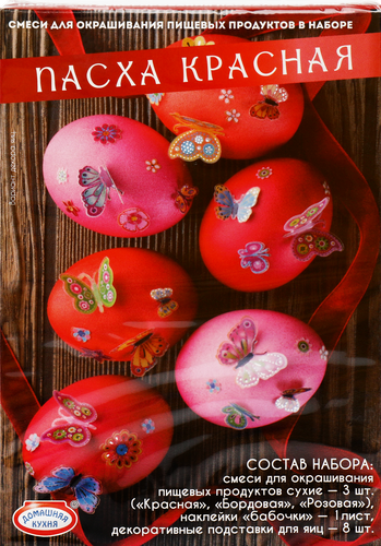 

Пасхальный набор Домашняя кухня Пасха красная в ассортименте