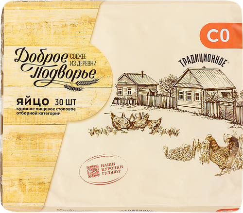Яйцо куриное ДОБРОЕ ПОДВОРЬЕ столовое Традиционное СО 30шт