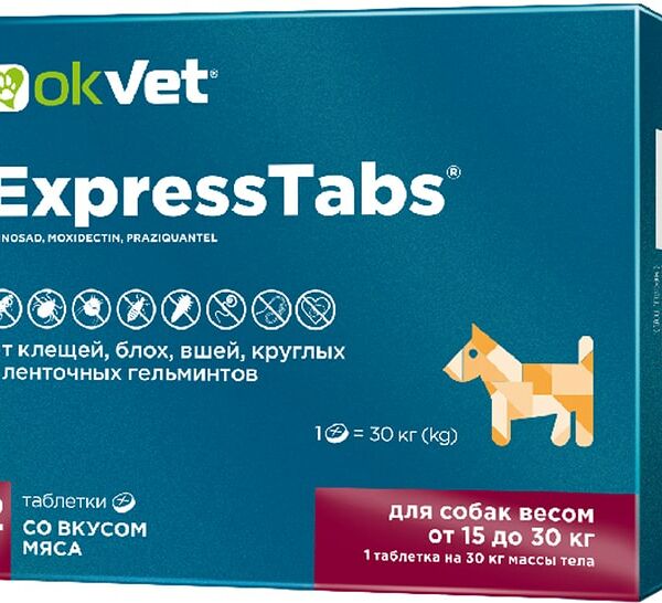 Таблетки для собак Okvet ExpressTabs от 15 до 30кг противопаразитарные 2шт