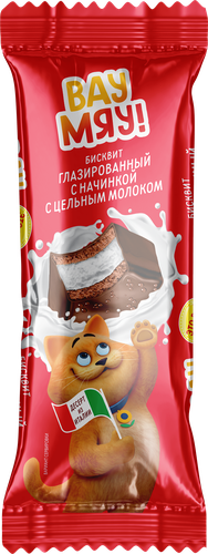 

Пирожное бисквитное Вау Мяу! с начинкой с цельным молоком глазированное, без змж 30 г