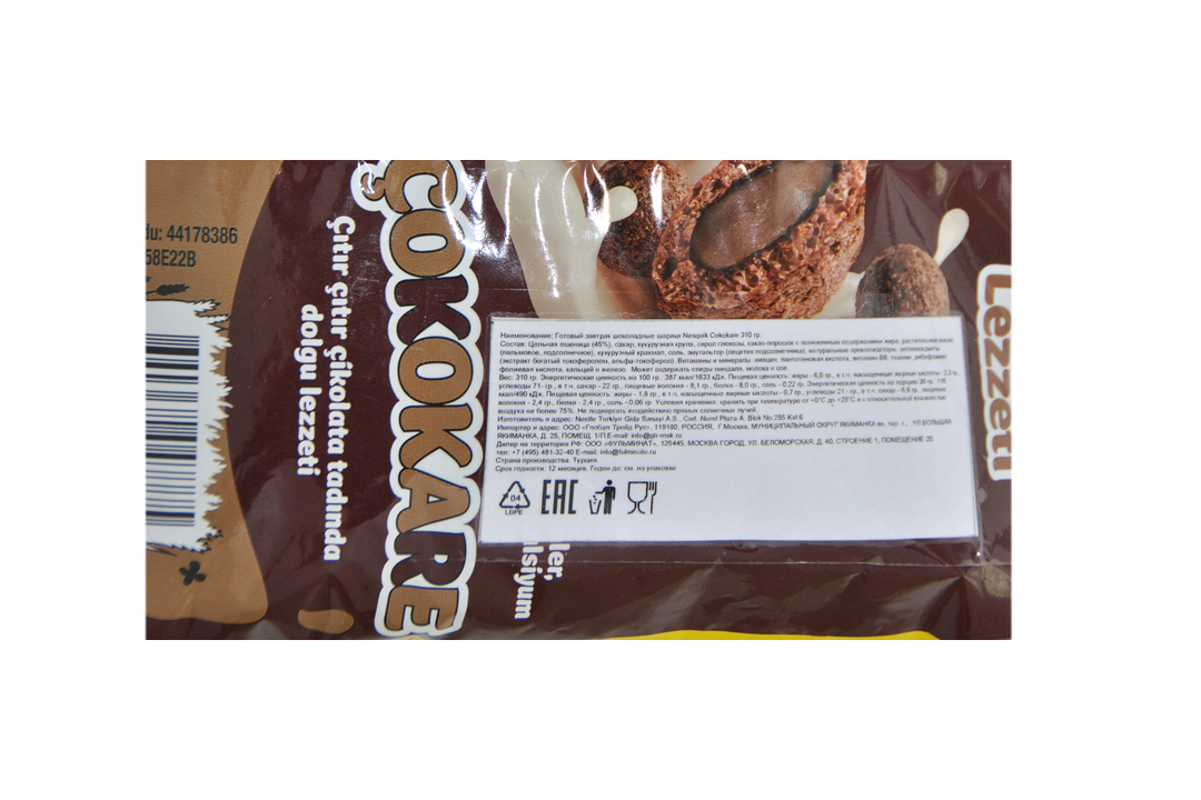 

Готовый завтрак Nesquik Cokokare 310 г