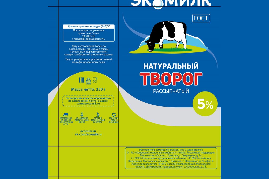 

Творог Экомилк натуральный рассыпчатый 5% 350 г