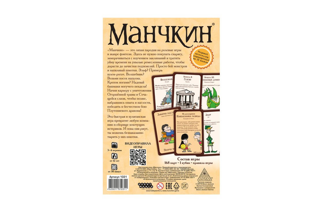 

Настольная игра Hobby world Манчкин 12+