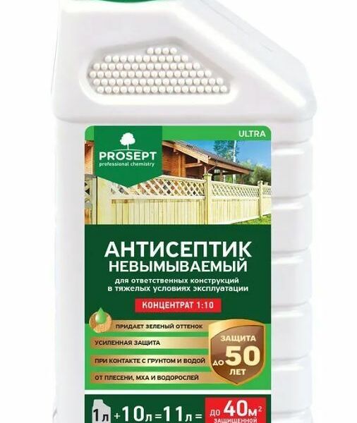 Антисептик PROSEPT ULTRA невымываемый 