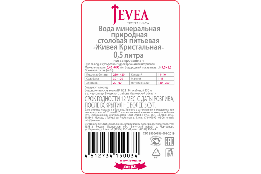 

Вода минеральная Jevea Crystalnaya природная столовая питьевая негазированная 500 мл