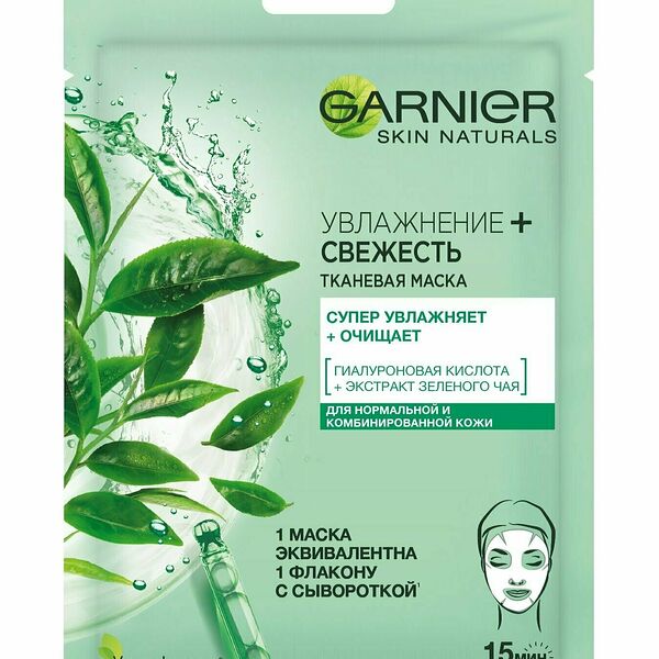 Garnier Тканевая маска для лица Увлажнение + Свежесть с гиалуроновой, П-Анисовой кислотами, экстрактом чайного листа