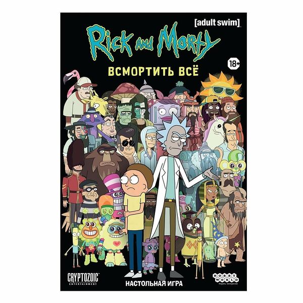 Игра настольная HOBBY WORLD Рик и Морти Всмортить все 18+