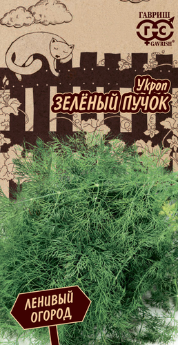 

Семена Гавриш Ленивый огород, Укроп Зеленый пучок, 2г