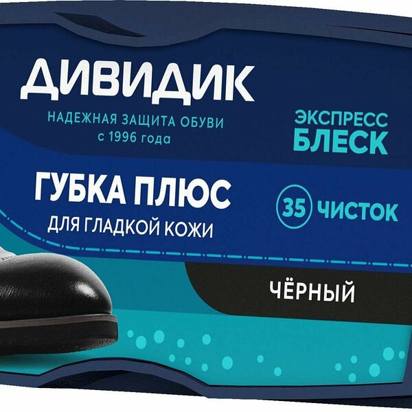 Губка для обуви Дивидик Плюс для гладкой кожи чёрный