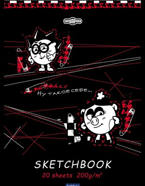 Альбом для рисования Hatber Premium SketchBook Смешарики 20л А4