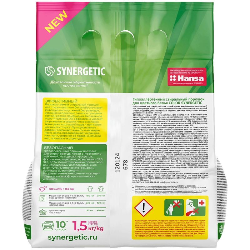

Порошок стиральный Synergetic для цветного белья гипоаллергенный автомат 1.5 кг