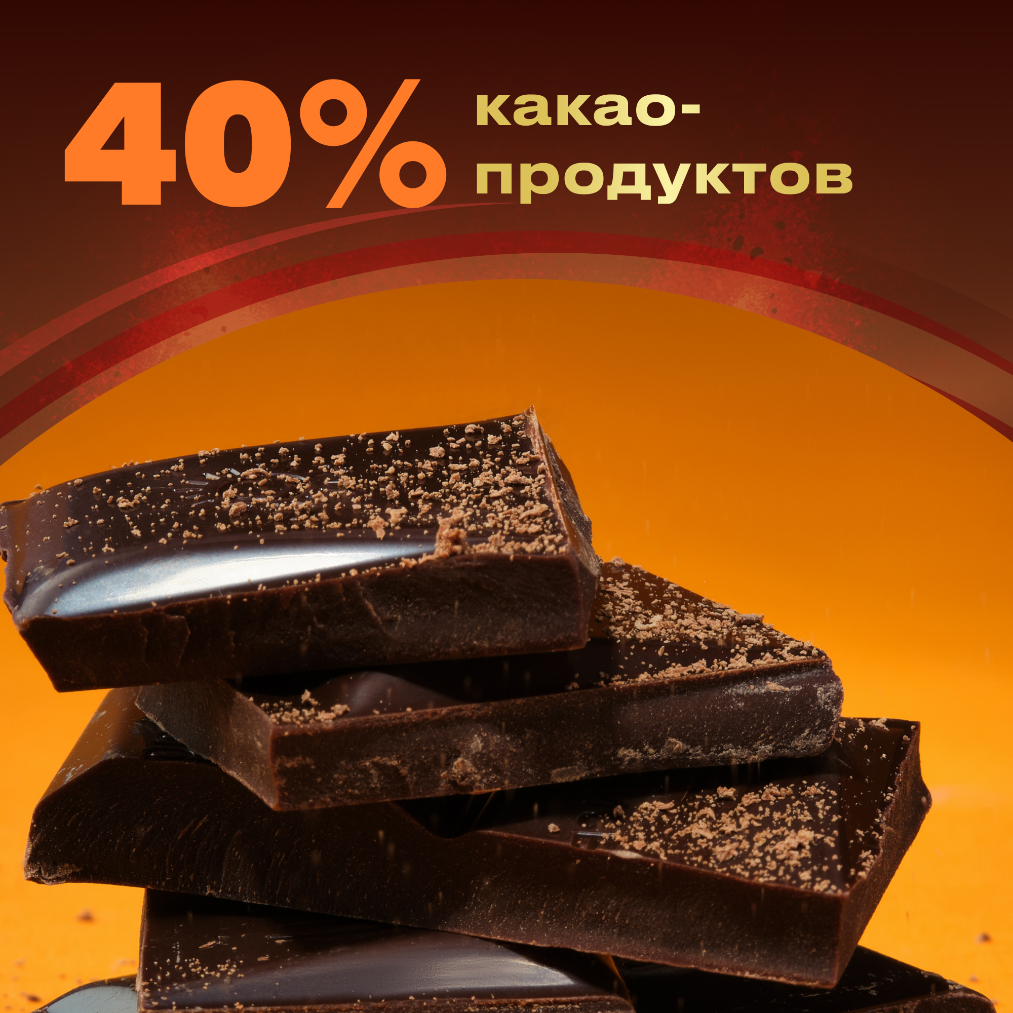 

Шоколад темный Alpen Gold Dark классический 80 г