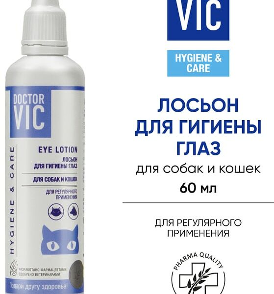 Лосьон для собак и кошек Doctor VIC для гигиены глаз 60мл