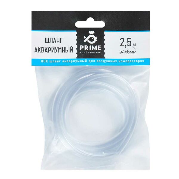 Шланг ПВХ прозрачный 4х6мм, длина 2,5м